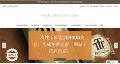 Desktop Screenshot of ilovecigar.com