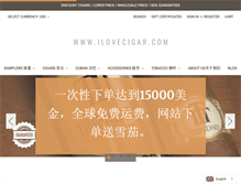 Tablet Screenshot of ilovecigar.com